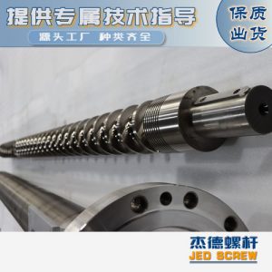 关于挤出机螺杆机筒分段说明 关于挤出机螺杆机筒分段说明